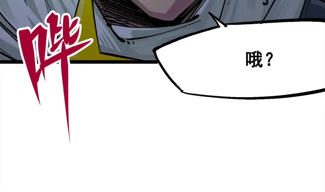 《黑白双龙》第3章 第4话 麒麟VS白其 第48页