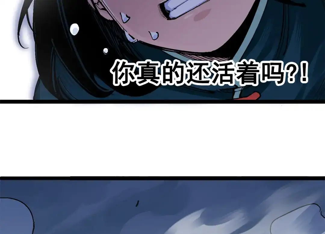 《黑白双龙》第3章 第4话 麒麟VS白其 第37页