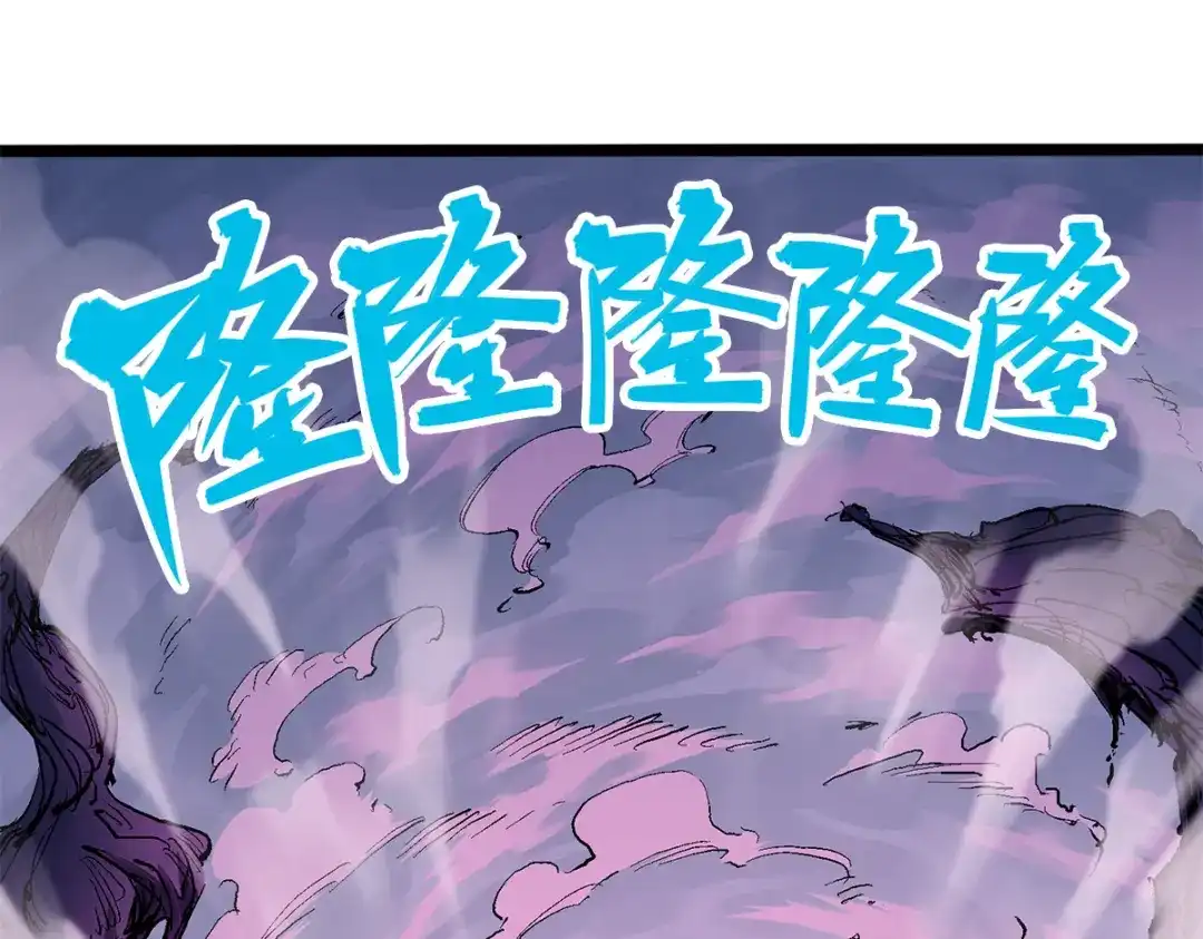 《黑白双龙》第3章 第4话 麒麟VS白其 第97页