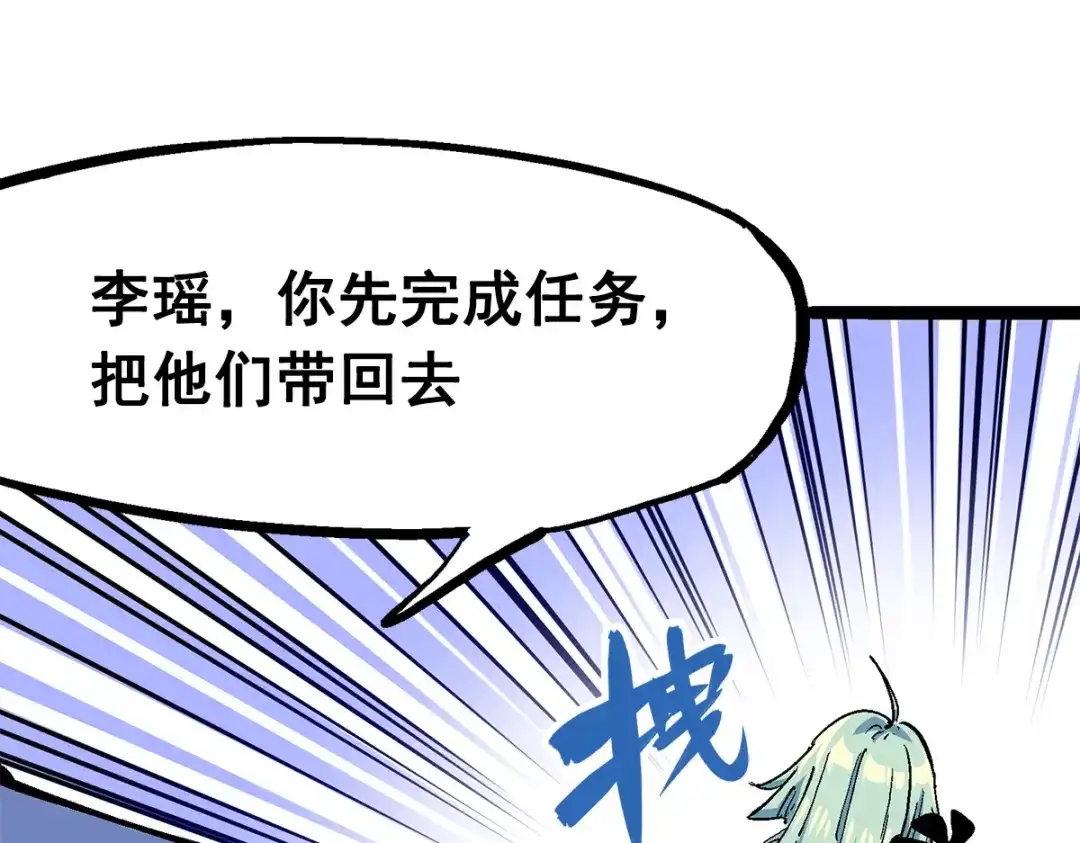 《黑白双龙》第3章 第4话 麒麟VS白其 第33页