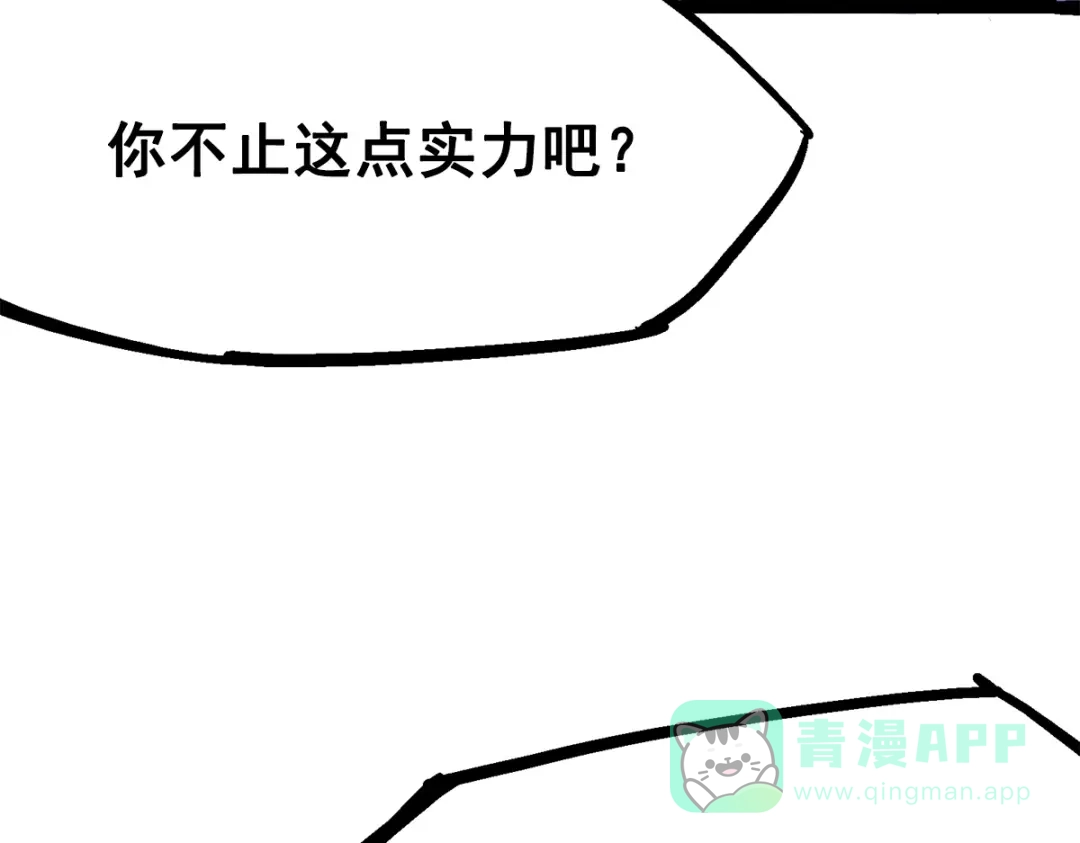 《黑白双龙》第3章 第4话 麒麟VS白其 第101页
