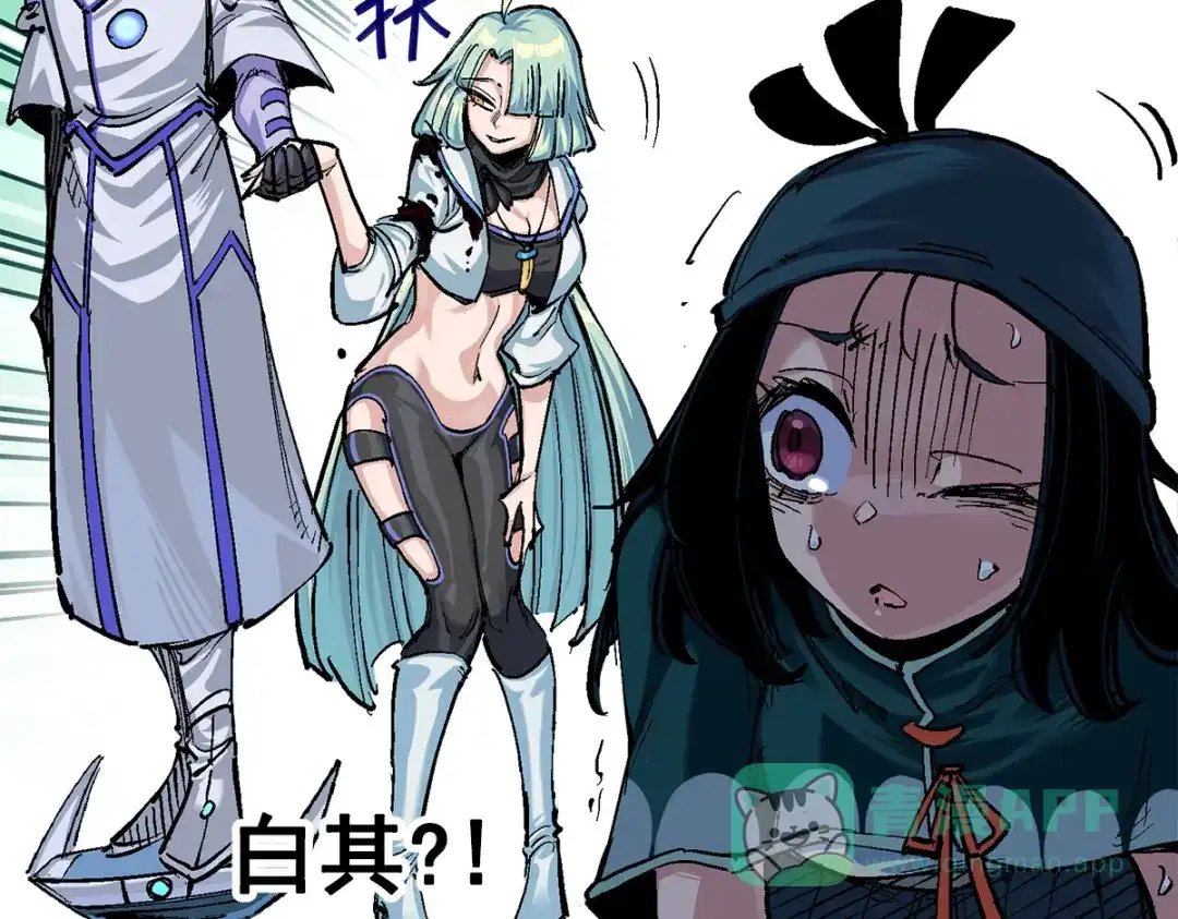 《黑白双龙》第3章 第4话 麒麟VS白其 第31页