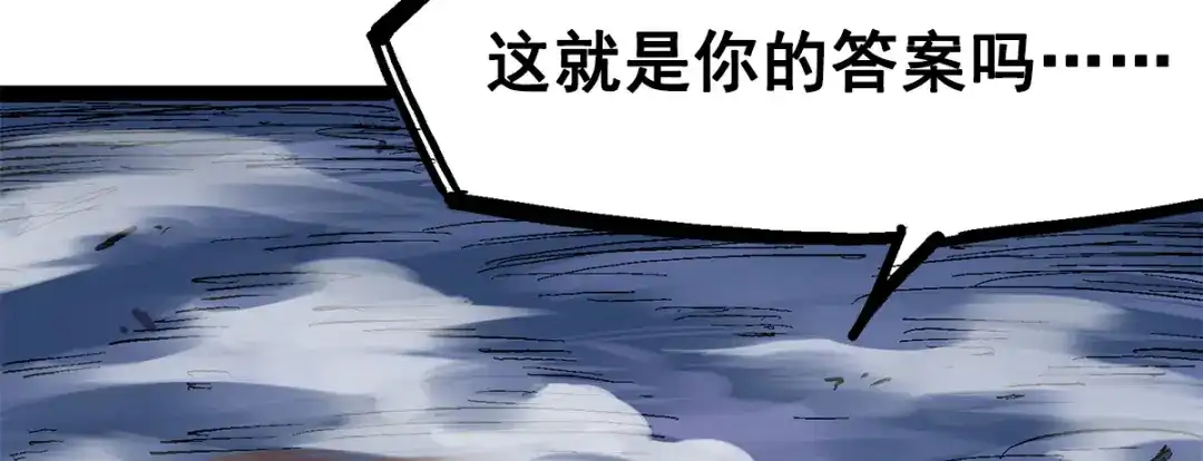 《黑白双龙》第3章 第4话 麒麟VS白其 第102页