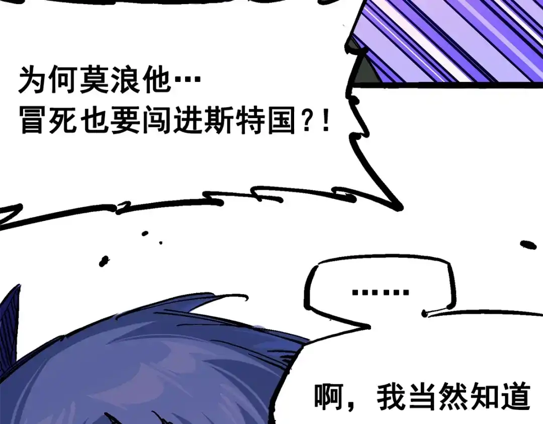 《黑白双龙》第3章 第4话 麒麟VS白其 第79页