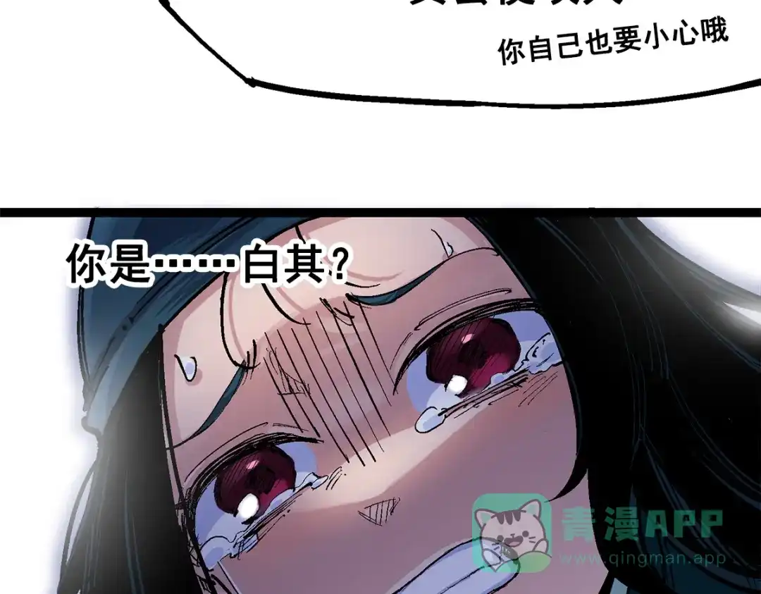 《黑白双龙》第3章 第4话 麒麟VS白其 第36页