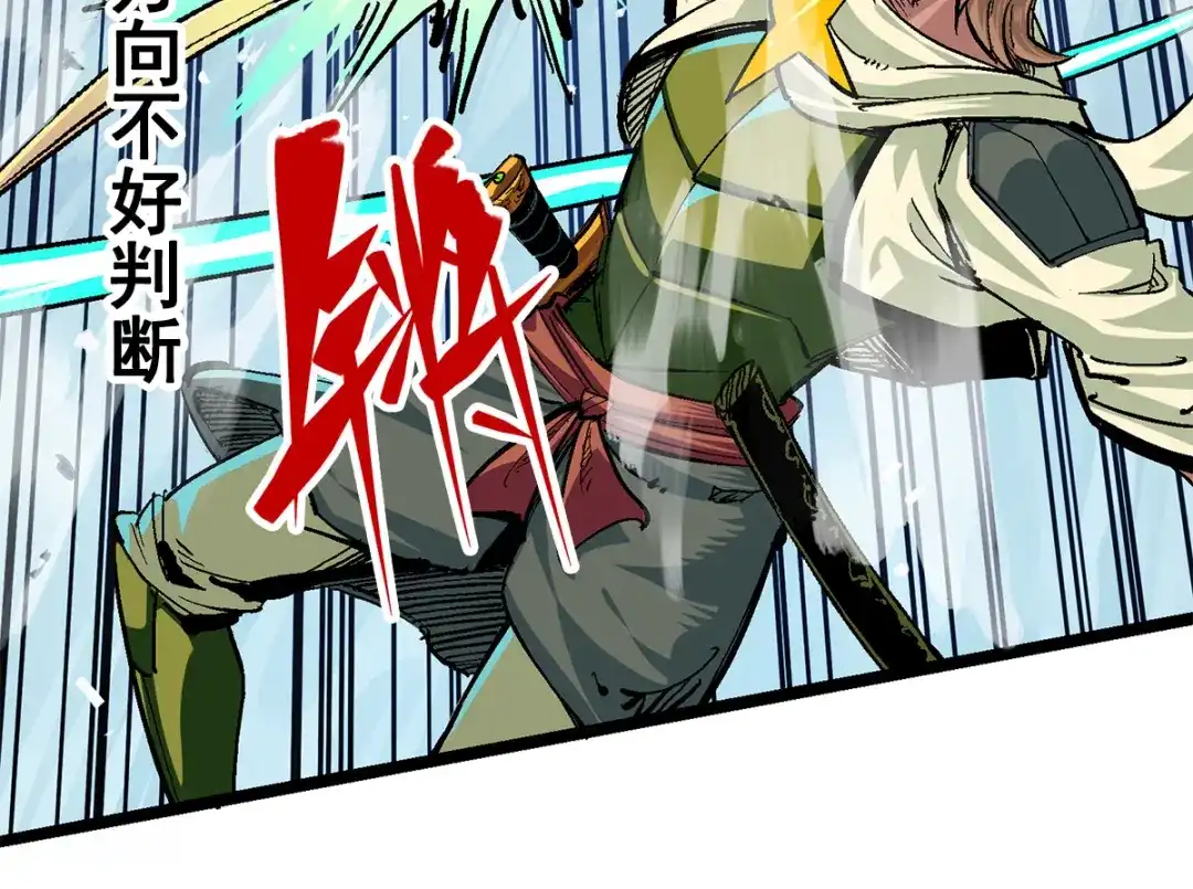《黑白双龙》第3章 第4话 麒麟VS白其 第65页