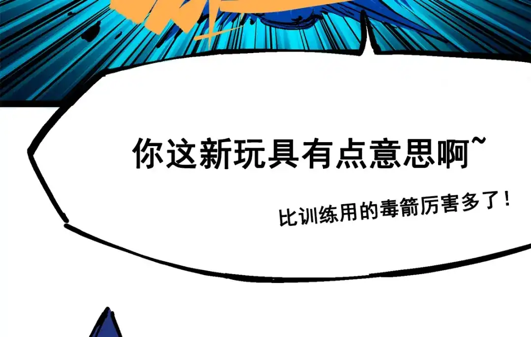 《黑白双龙》第3章 第4话 麒麟VS白其 第52页