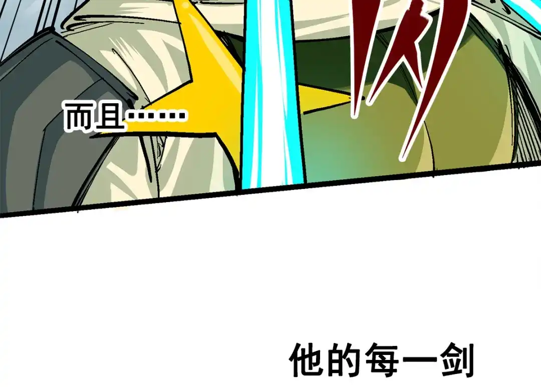 《黑白双龙》第3章 第4话 麒麟VS白其 第67页
