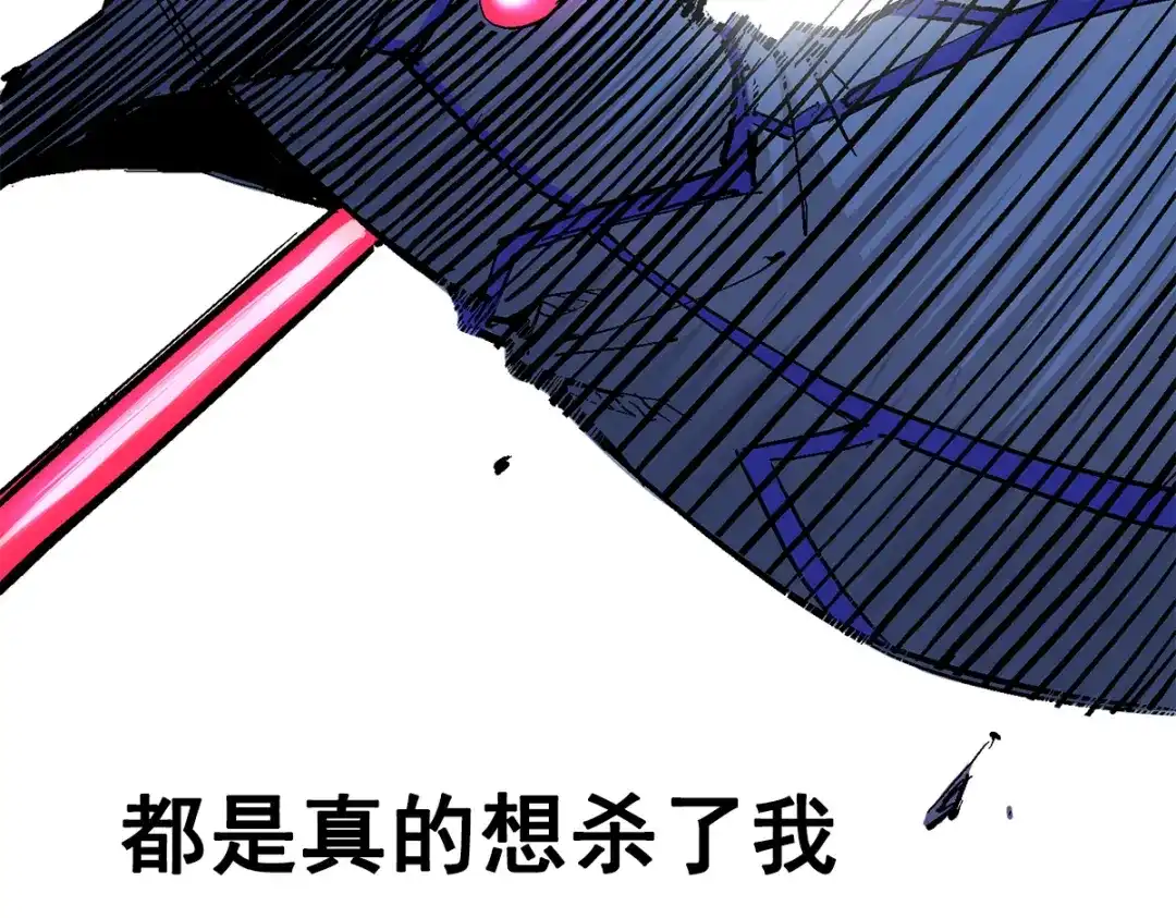 《黑白双龙》第3章 第4话 麒麟VS白其 第69页