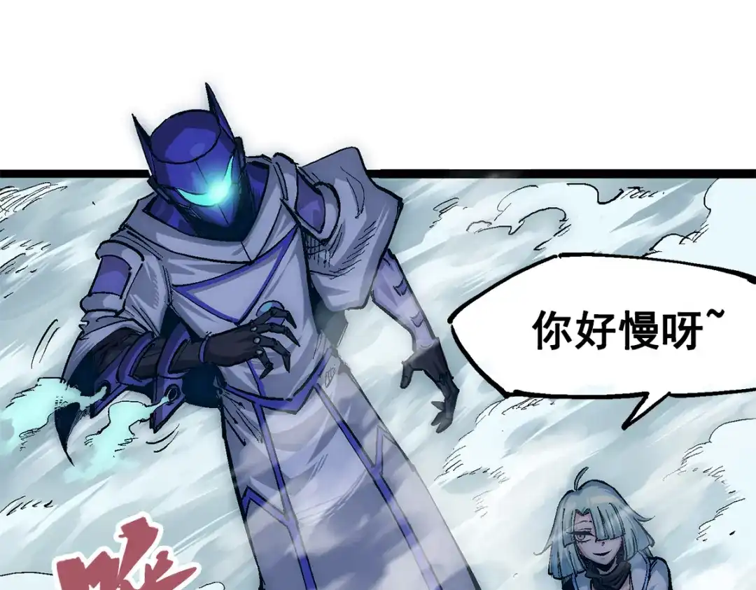 《黑白双龙》第3章 第4话 麒麟VS白其 第25页