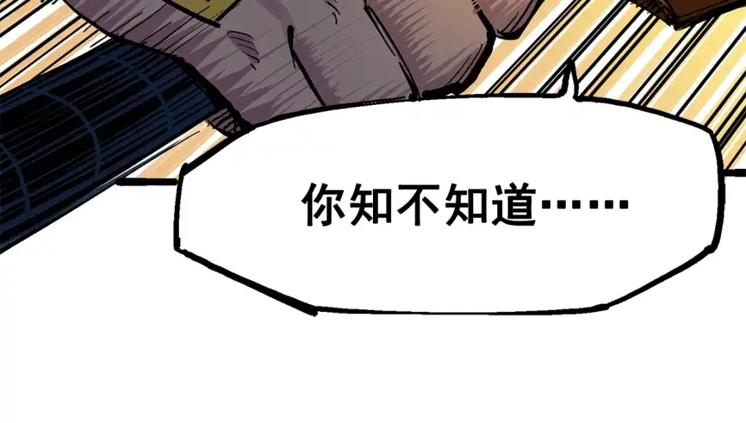 《黑白双龙》第3章 第4话 麒麟VS白其 第75页