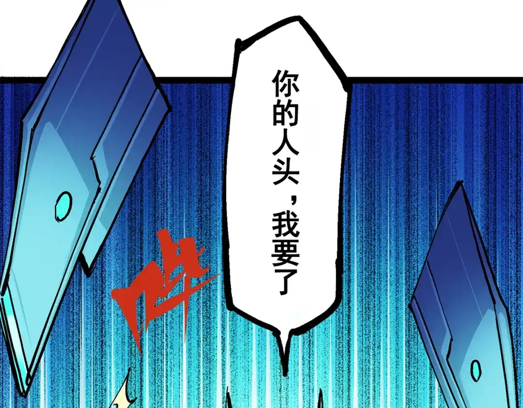 《黑白双龙》第3章 第4话 麒麟VS白其 第53页