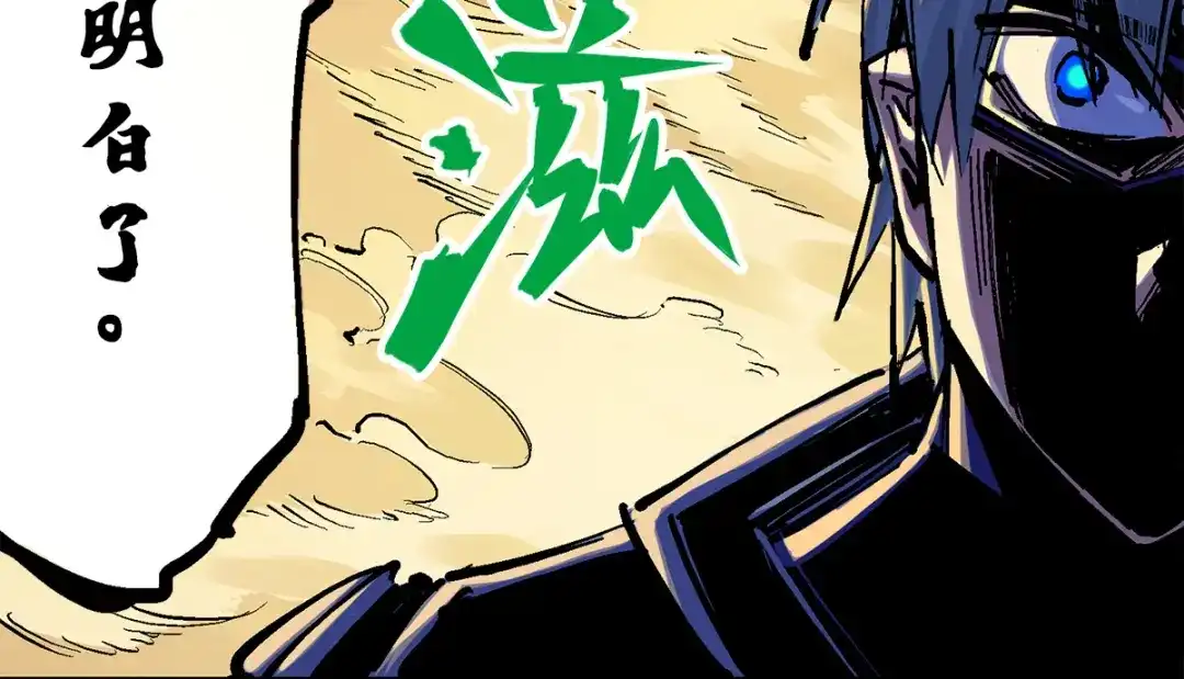 《黑白双龙》第3章 第4话 麒麟VS白其 第109页