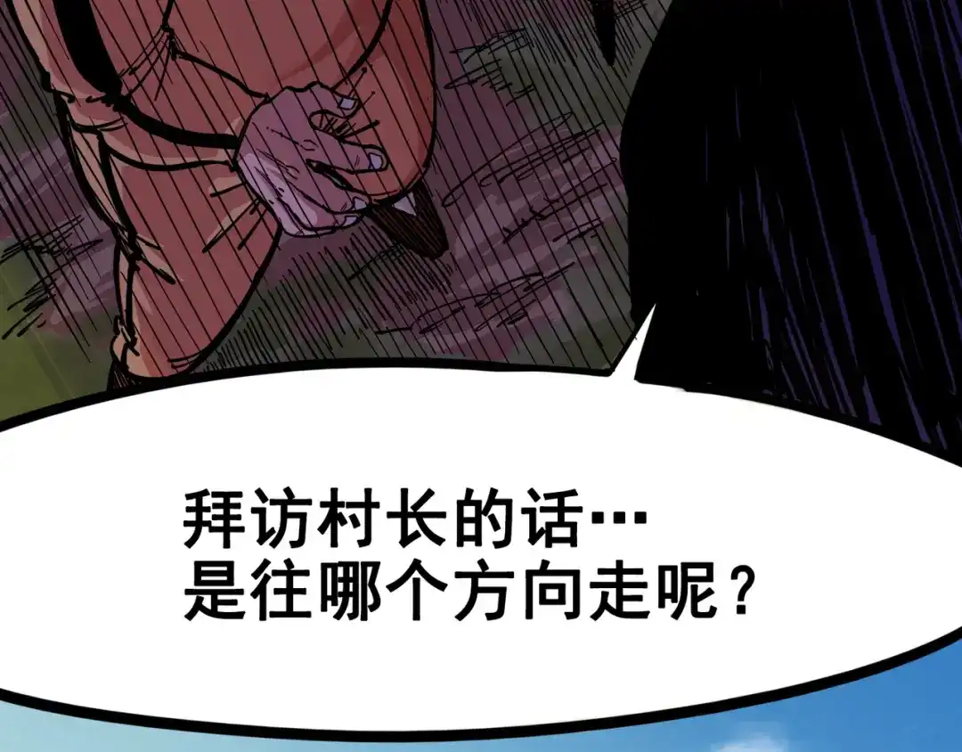 《黑白双龙》2-001 神秘刺客 第15页