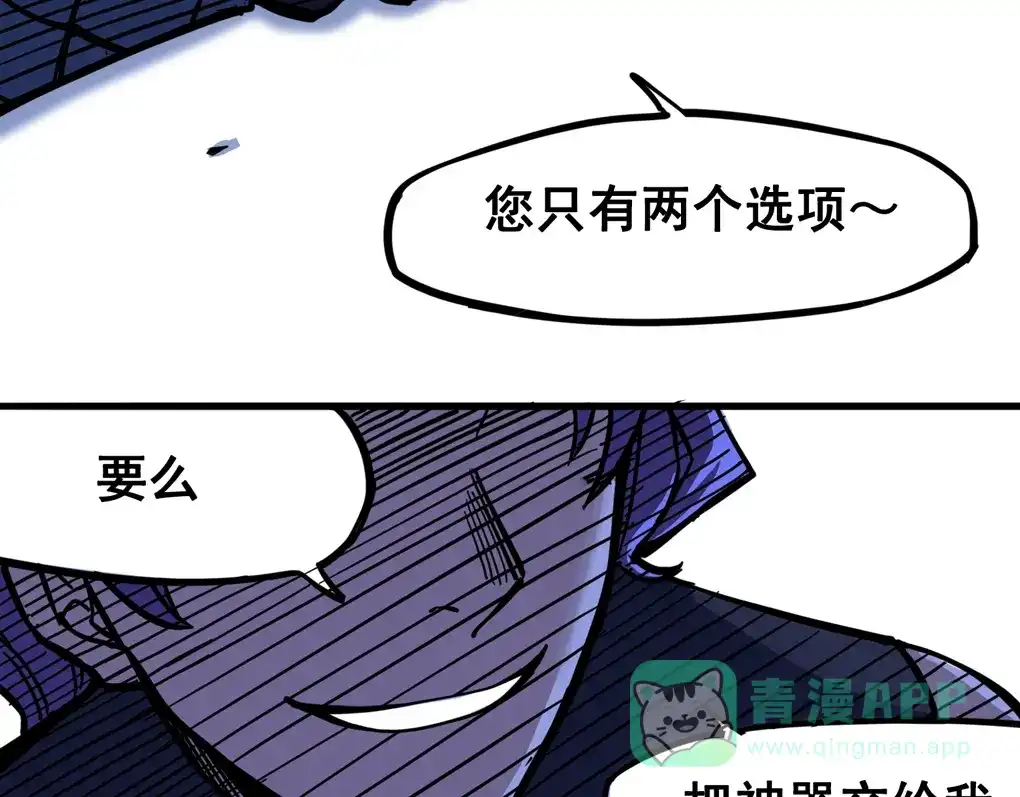 《黑白双龙》2-001 神秘刺客 第71页