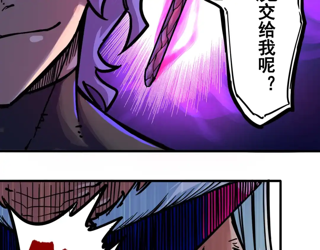 《黑白双龙》2-001 神秘刺客 第62页
