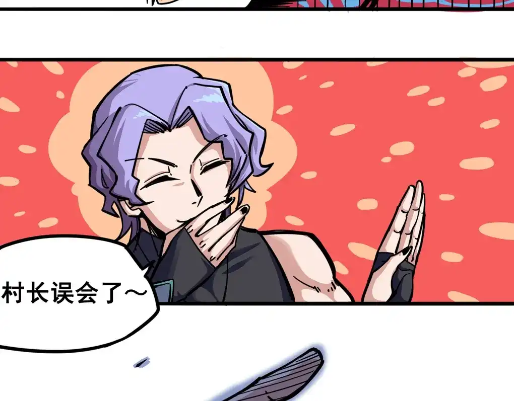 《黑白双龙》2-001 神秘刺客 第69页