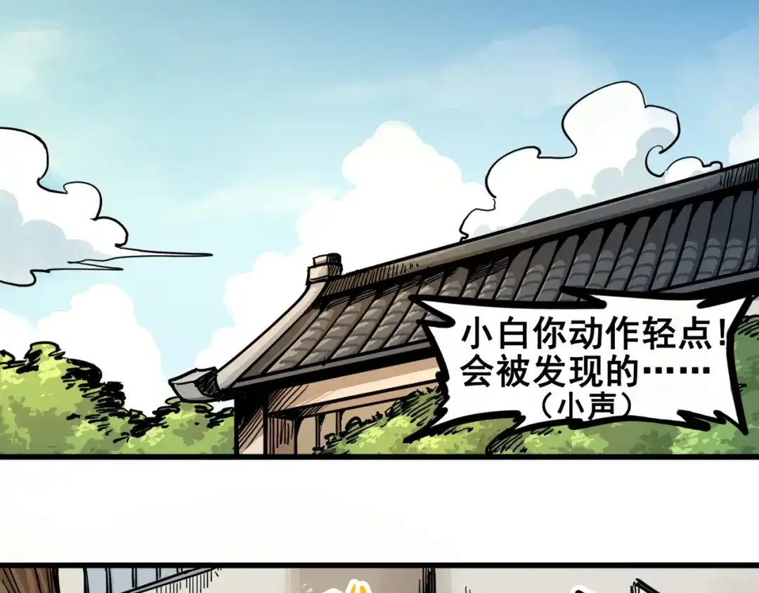 《黑白双龙》2-001 神秘刺客 第18页
