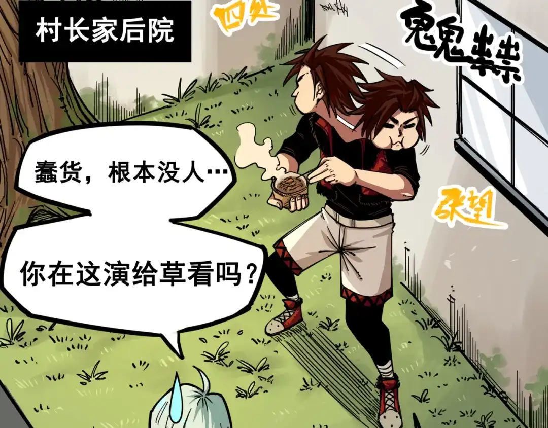 《黑白双龙》2-001 神秘刺客 第19页