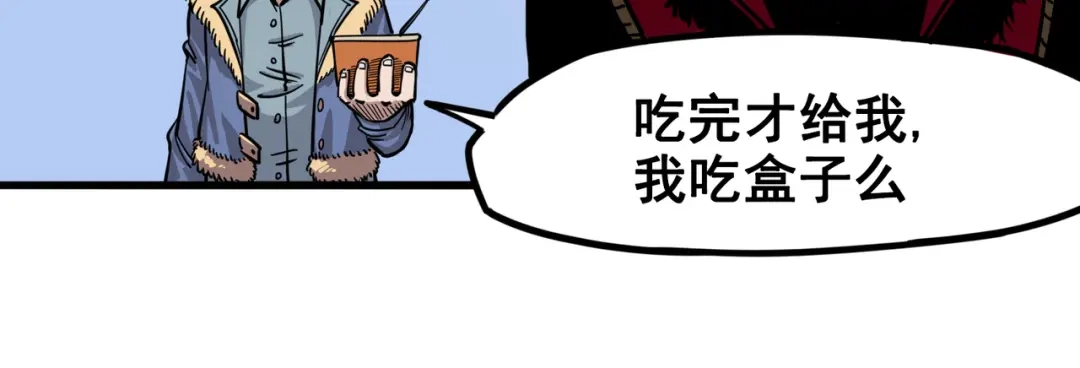 《黑白双龙》2-001 神秘刺客 第30页