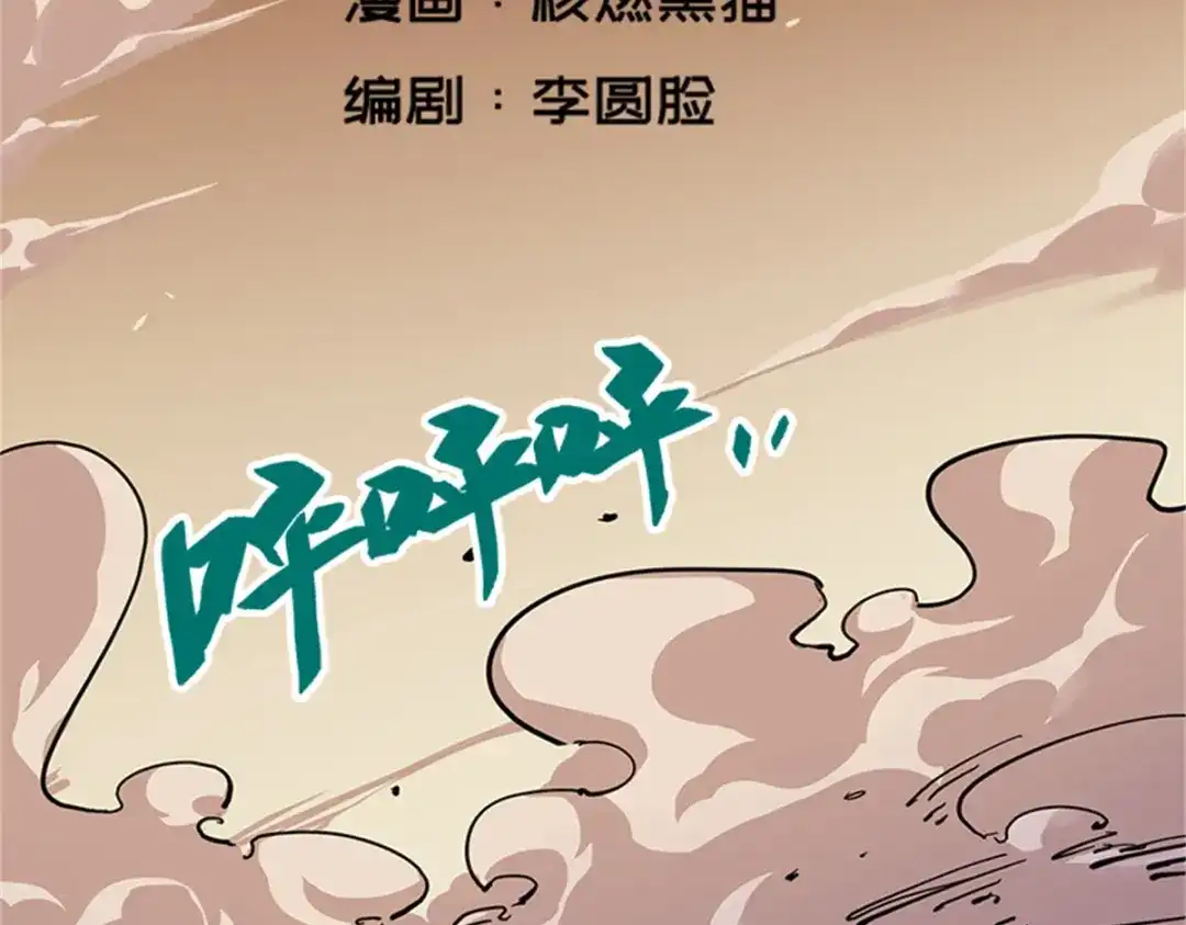 《黑白双龙》2-001 神秘刺客 第2页