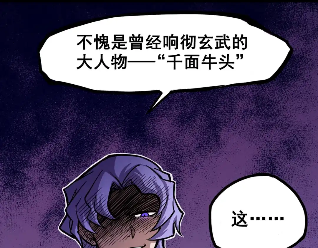 《黑白双龙》2-001 神秘刺客 第49页