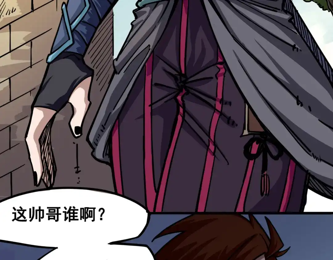 《黑白双龙》2-001 神秘刺客 第27页
