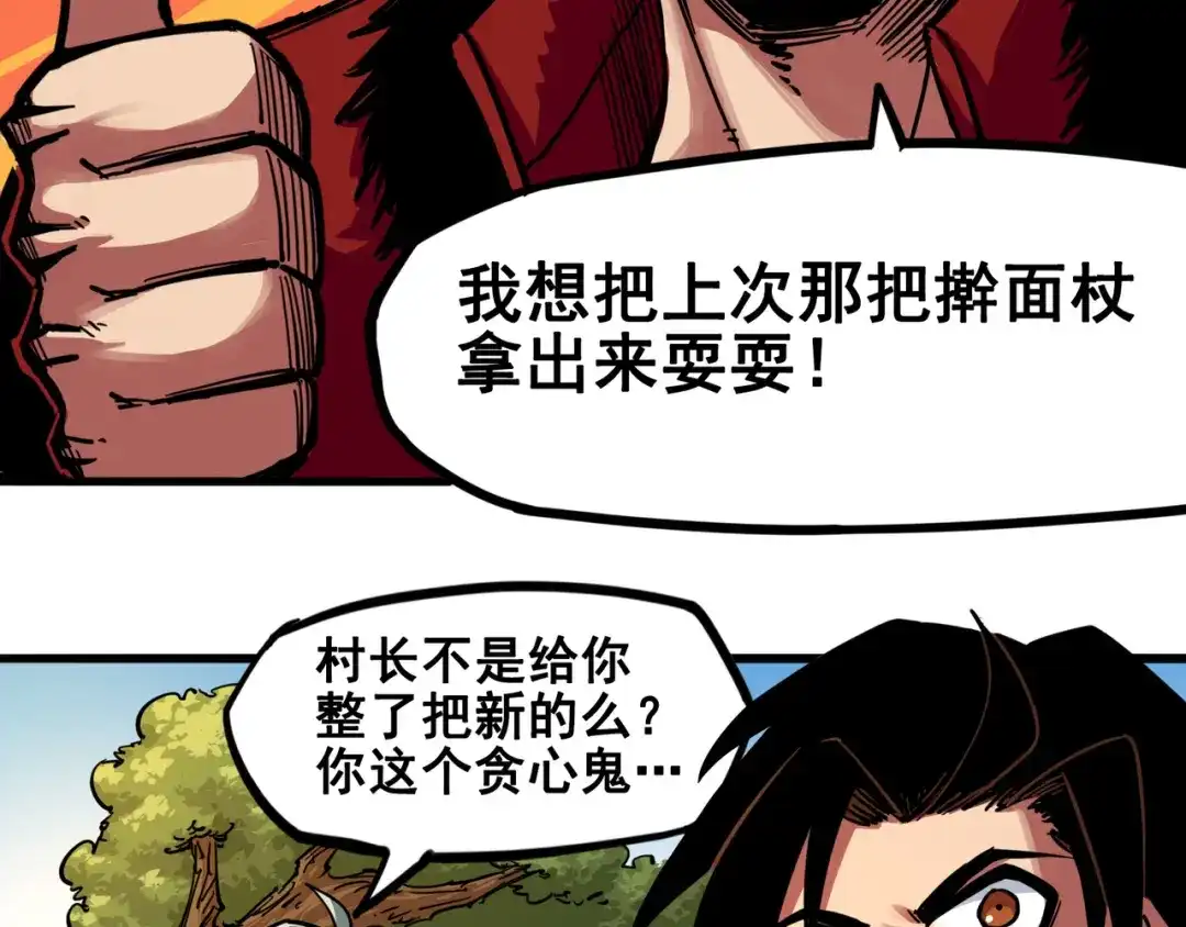 《黑白双龙》2-001 神秘刺客 第23页