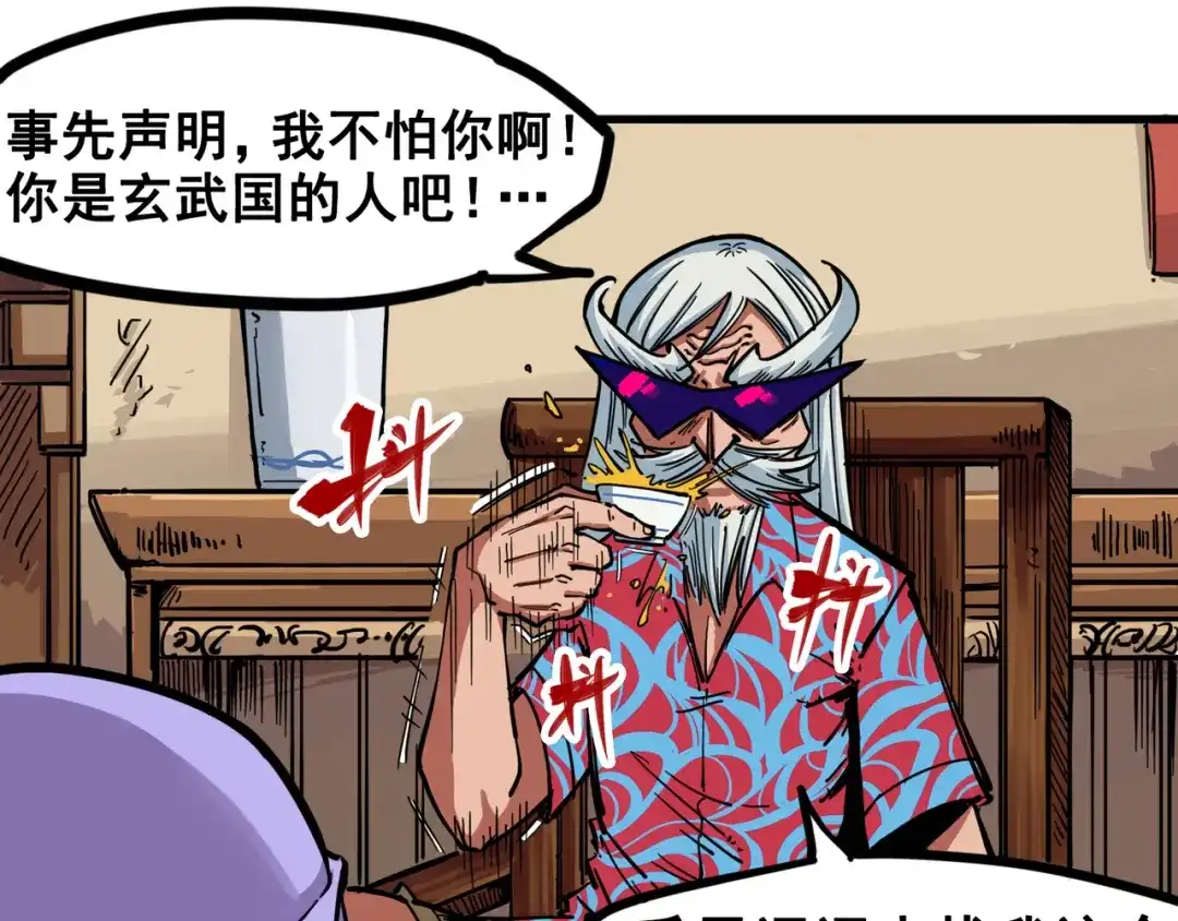 《黑白双龙》2-001 神秘刺客 第58页