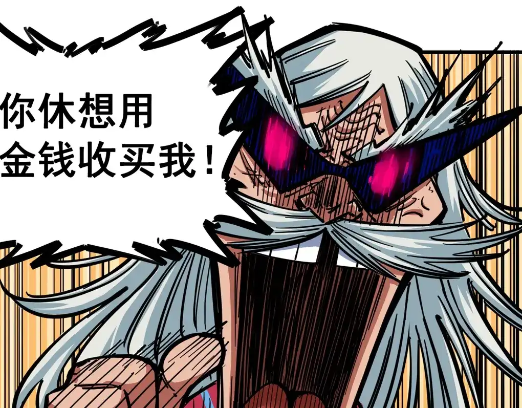 《黑白双龙》2-001 神秘刺客 第67页