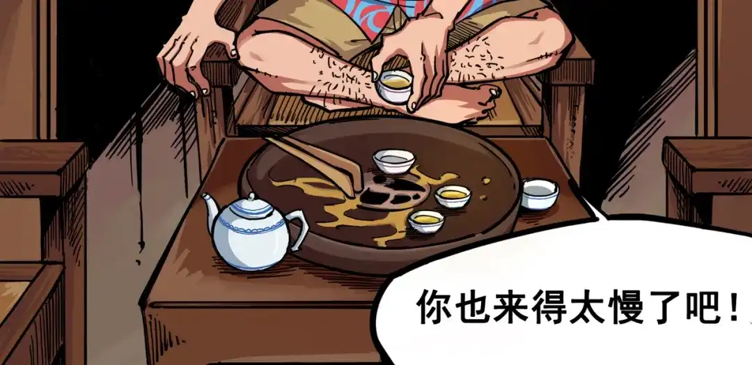 《黑白双龙》2-001 神秘刺客 第34页