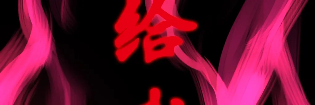 《黑白双龙》2-001 神秘刺客 第74页