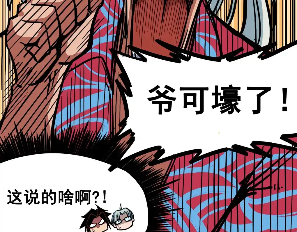 《黑白双龙》2-001 神秘刺客 第68页
