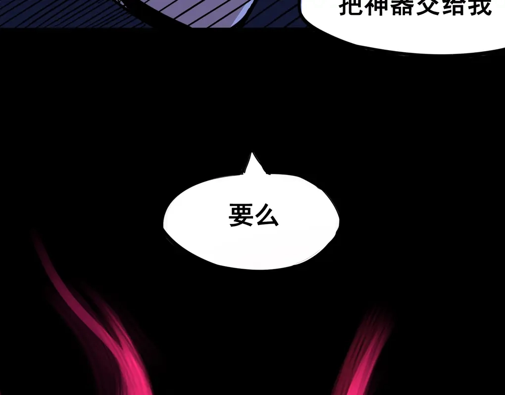 《黑白双龙》2-001 神秘刺客 第72页