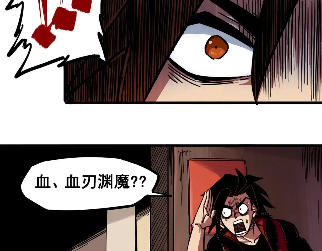 《黑白双龙》2-001 神秘刺客 第64页