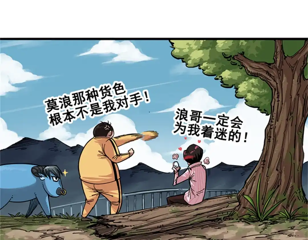 《黑白双龙》2-001 神秘刺客 第7页