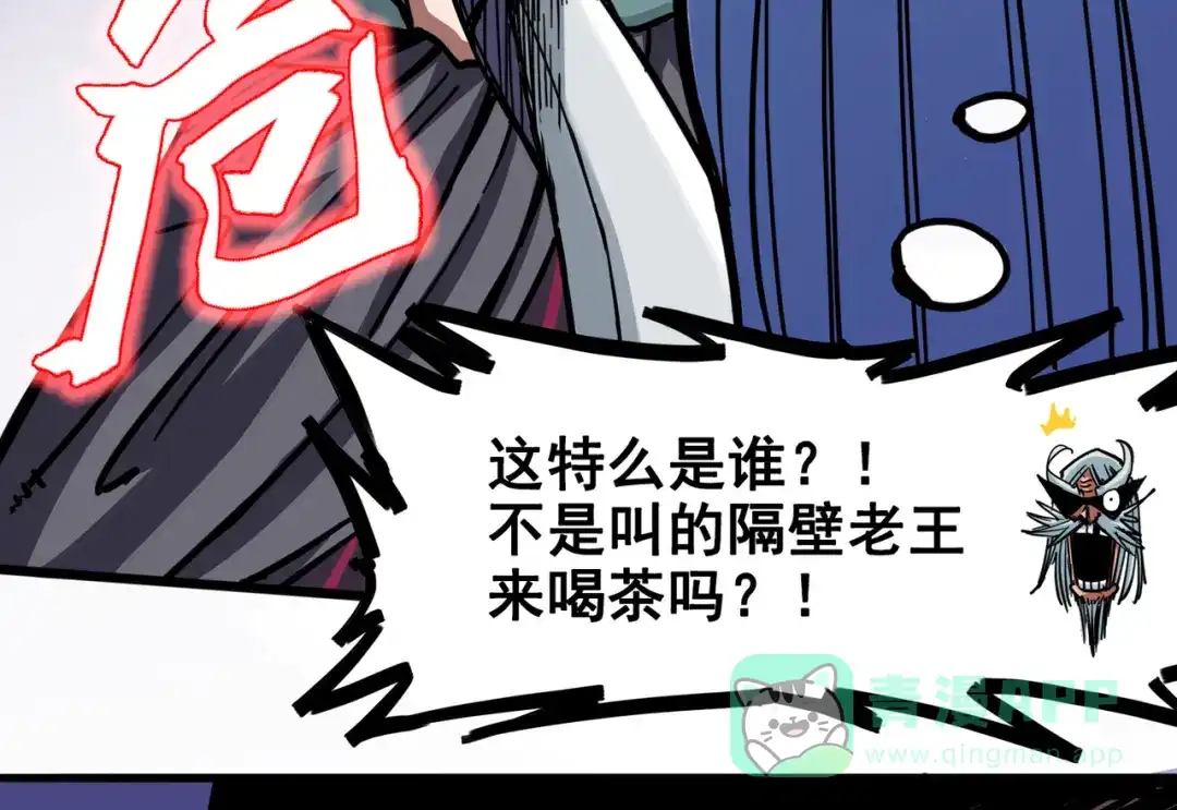《黑白双龙》2-001 神秘刺客 第51页