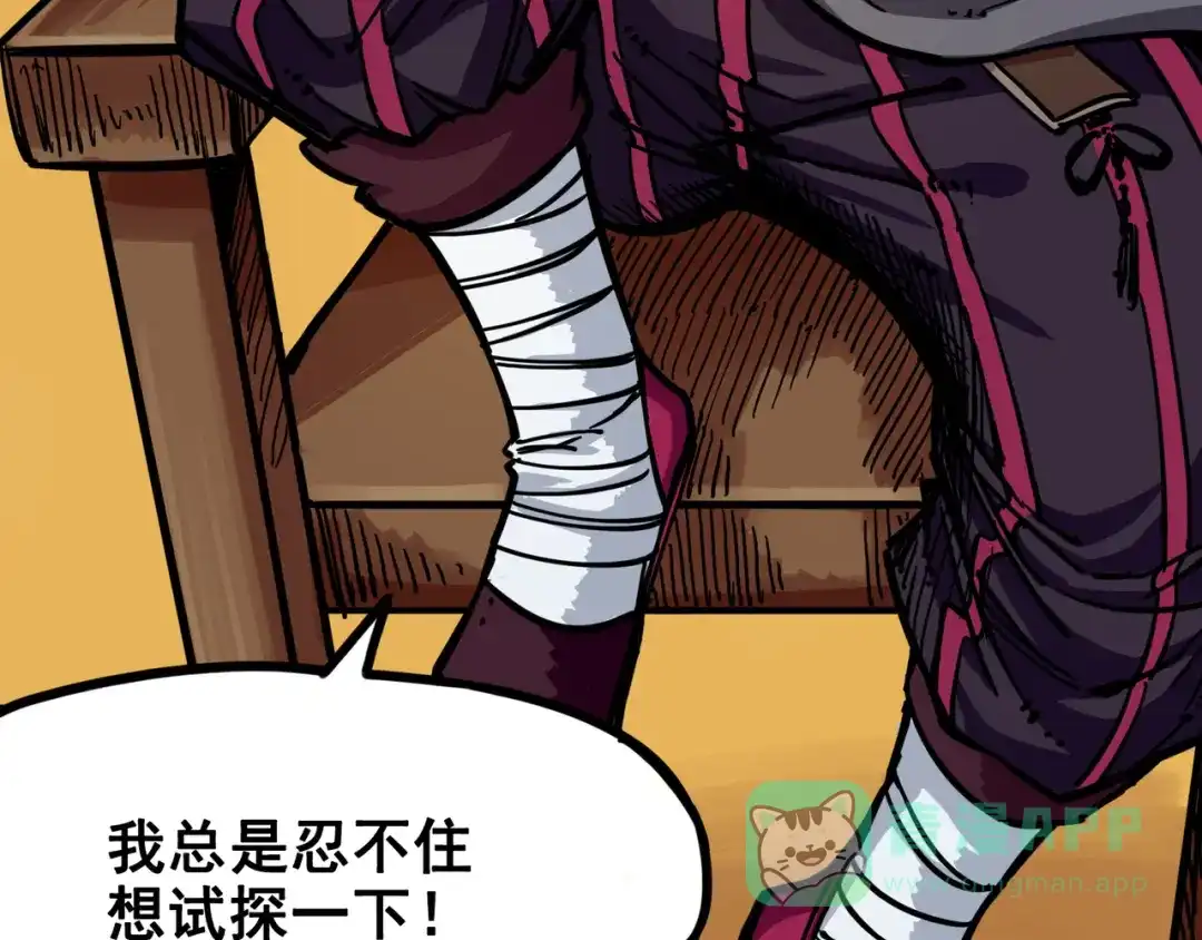 《黑白双龙》2-001 神秘刺客 第56页