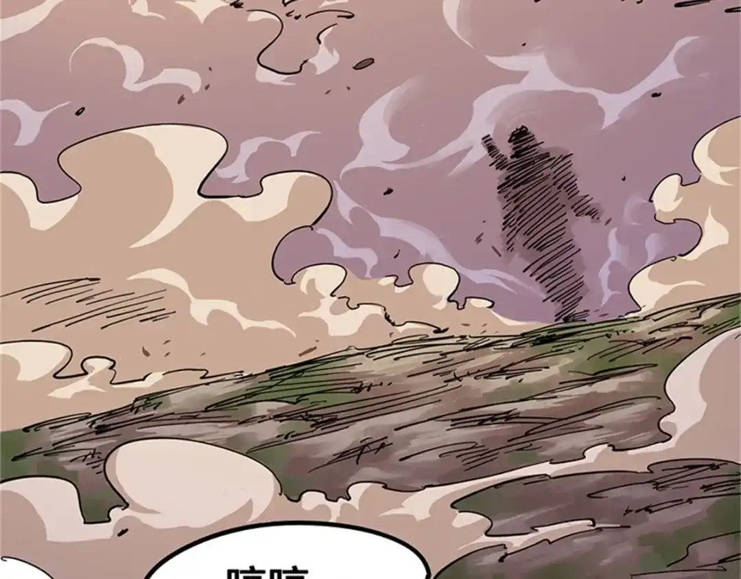 《黑白双龙》2-001 神秘刺客 第3页