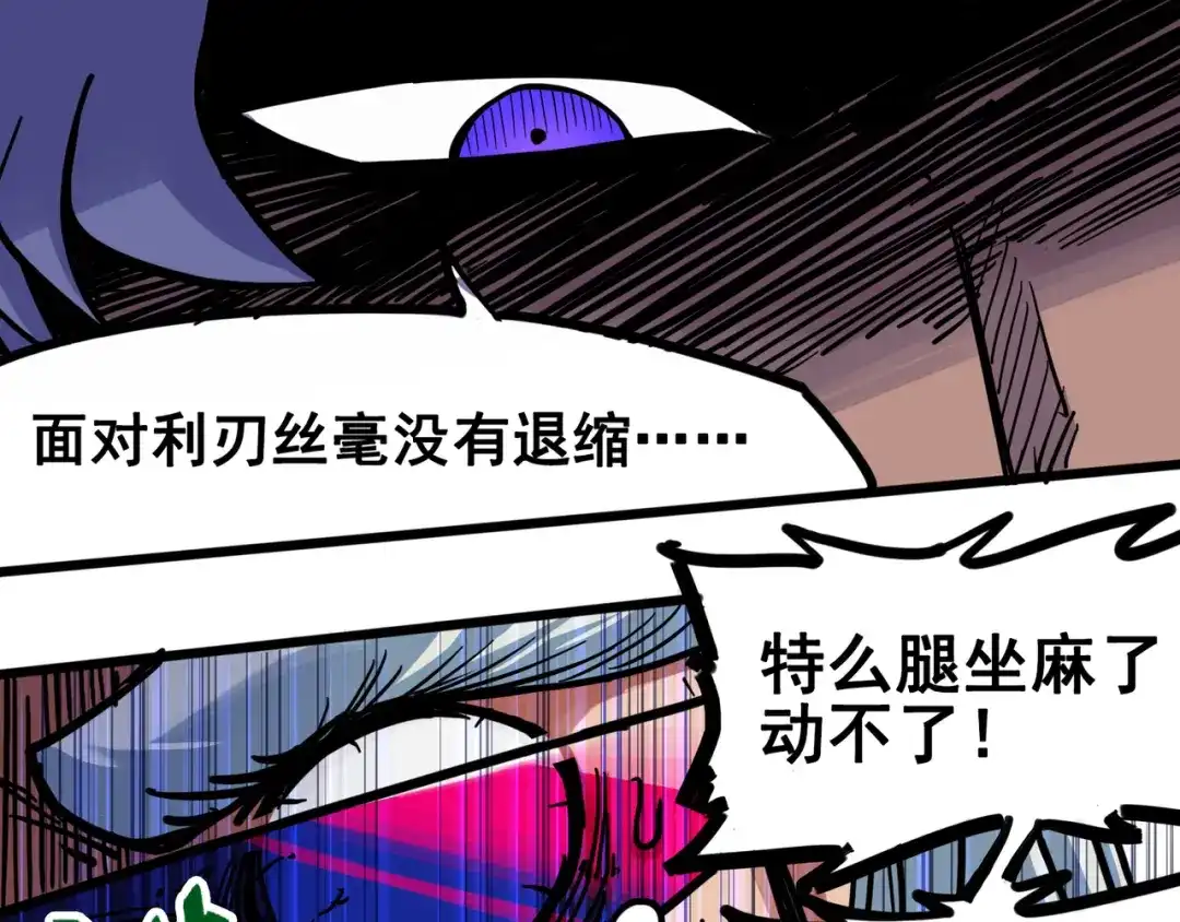 《黑白双龙》2-001 神秘刺客 第52页