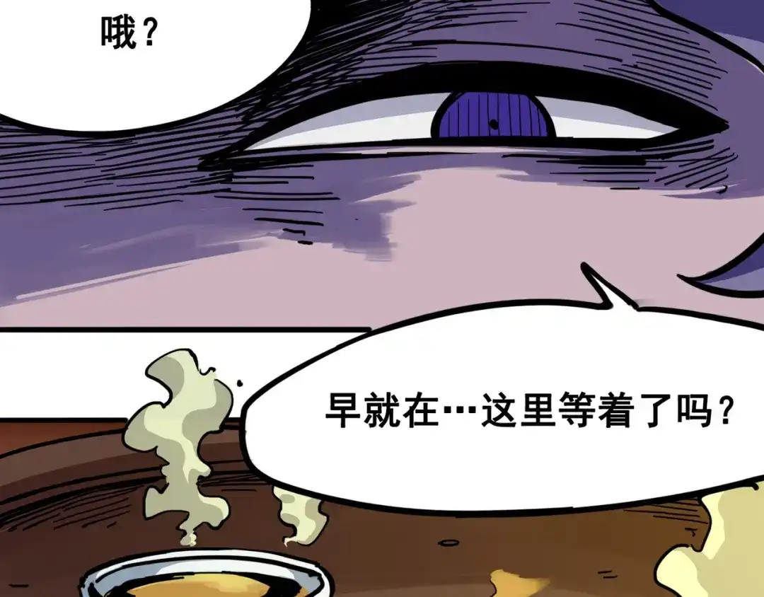 《黑白双龙》2-001 神秘刺客 第37页