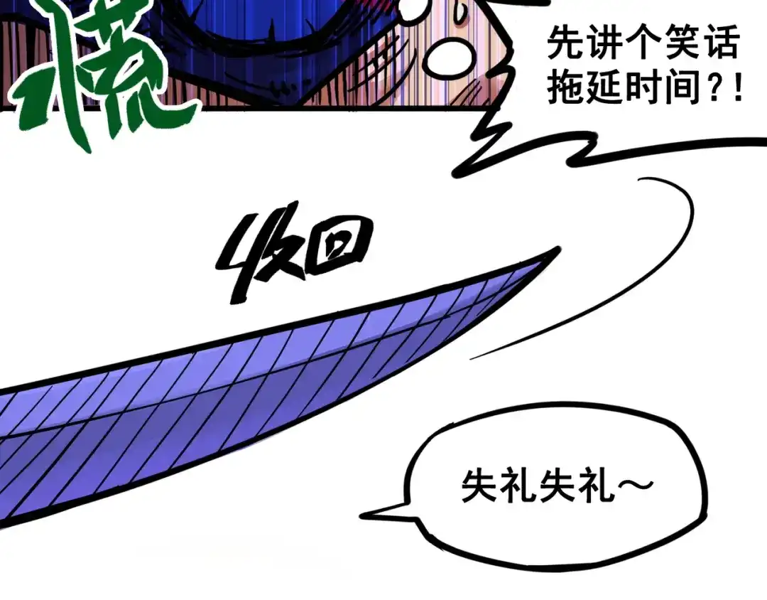 《黑白双龙》2-001 神秘刺客 第53页