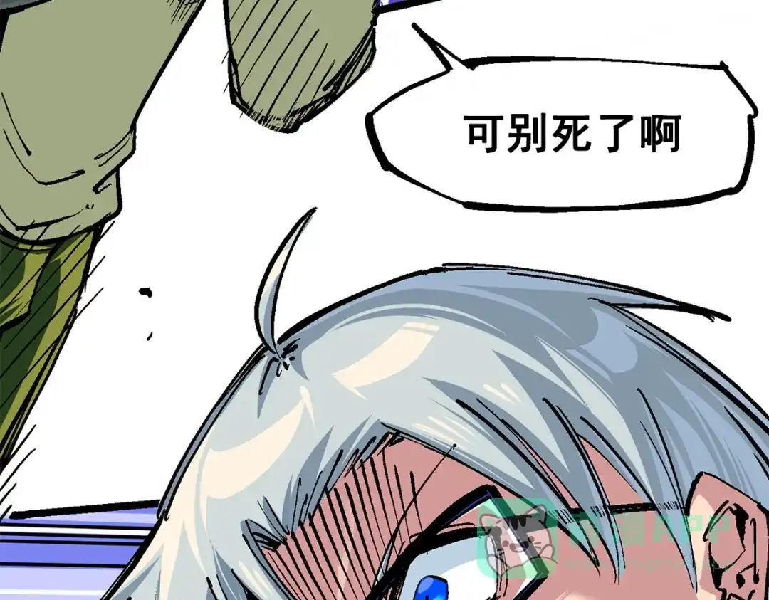 《黑白双龙》第3章 第5话 真相 第16页