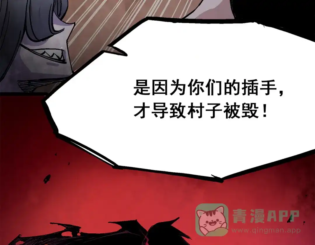 《黑白双龙》第3章 第5话 真相 第51页