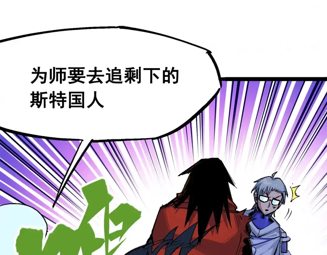 《黑白双龙》第3章 第5话 真相 第13页