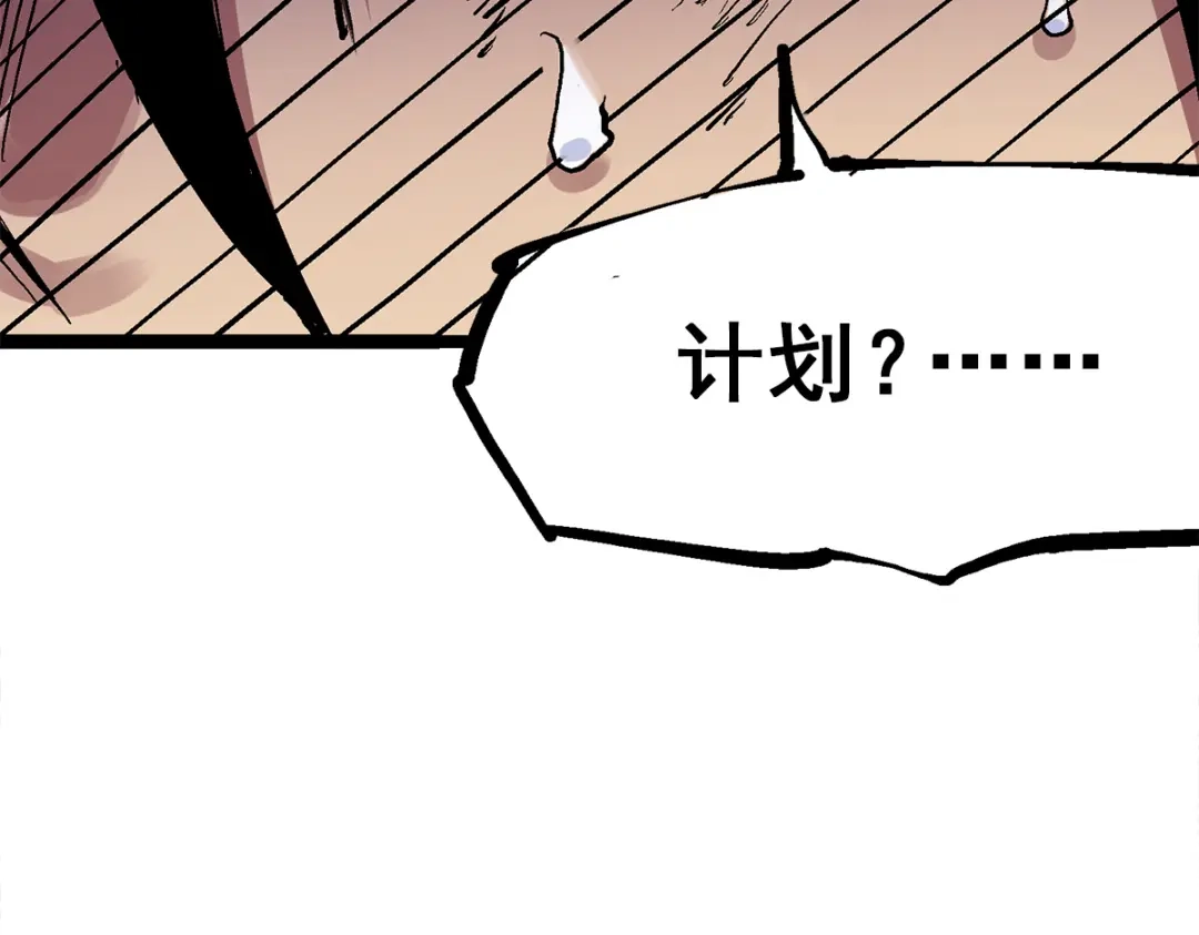 《黑白双龙》第3章 第5话 真相 第64页