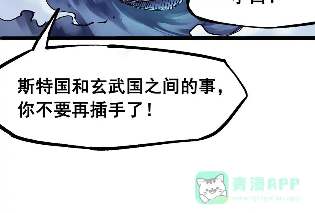 《黑白双龙》第3章 第5话 真相 第21页