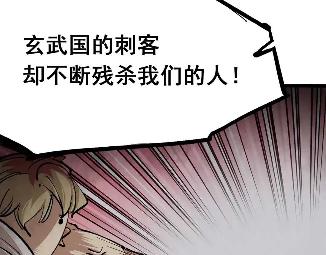 《黑白双龙》第3章 第5话 真相 第48页