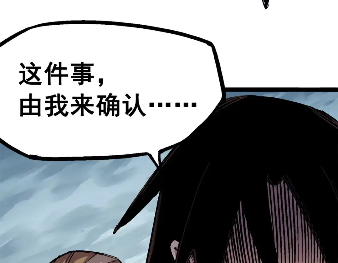 《黑白双龙》第3章 第5话 真相 第7页