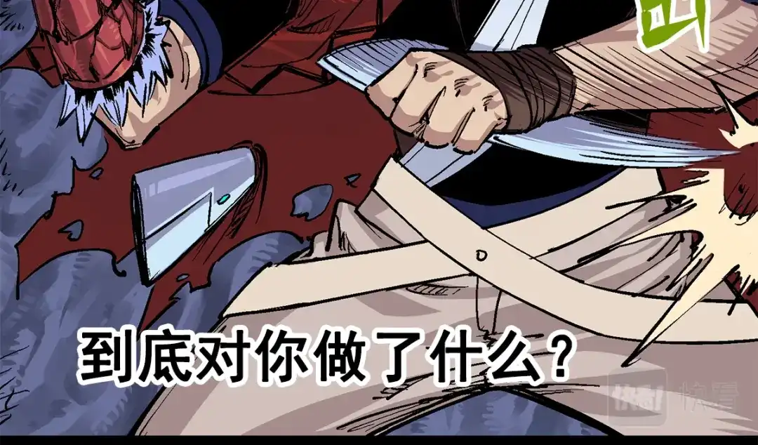 《黑白双龙》第3章 第5话 真相 第80页